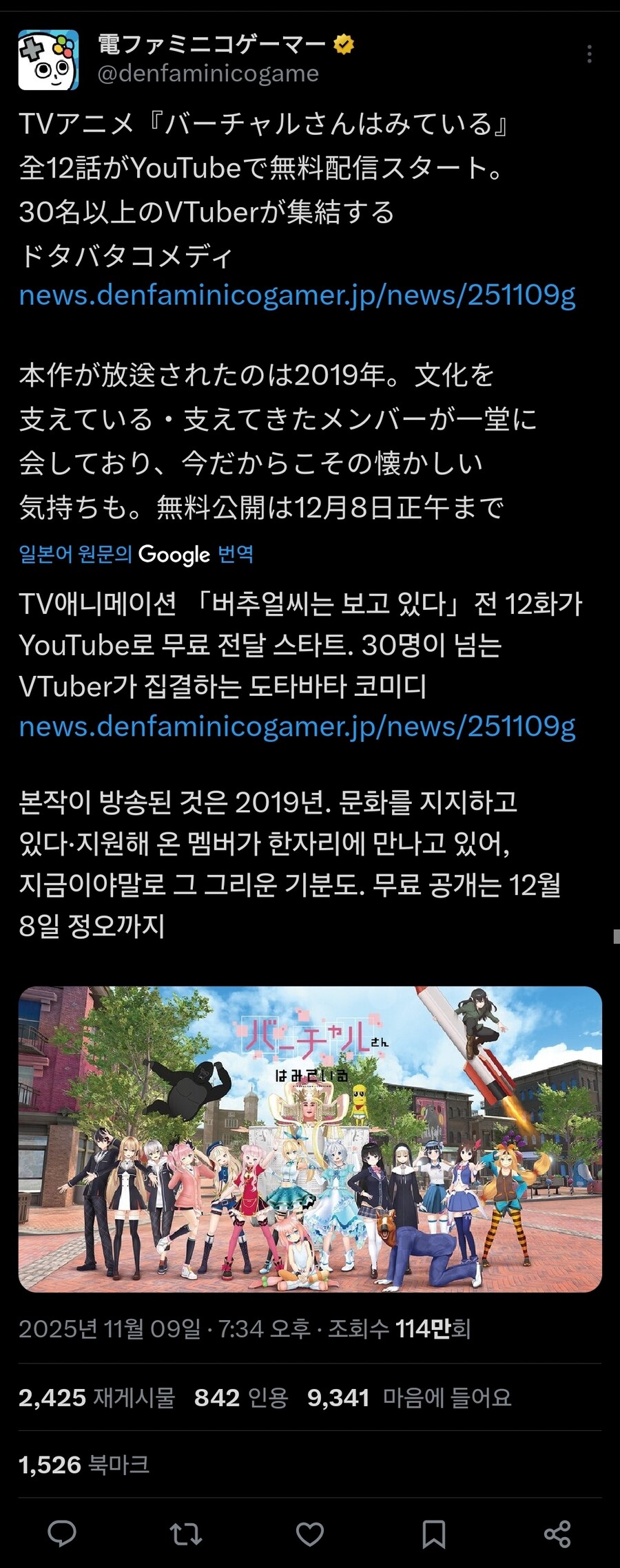 버튜버) 이 애니(?) 일본에서도 악명높구나_1.jpg