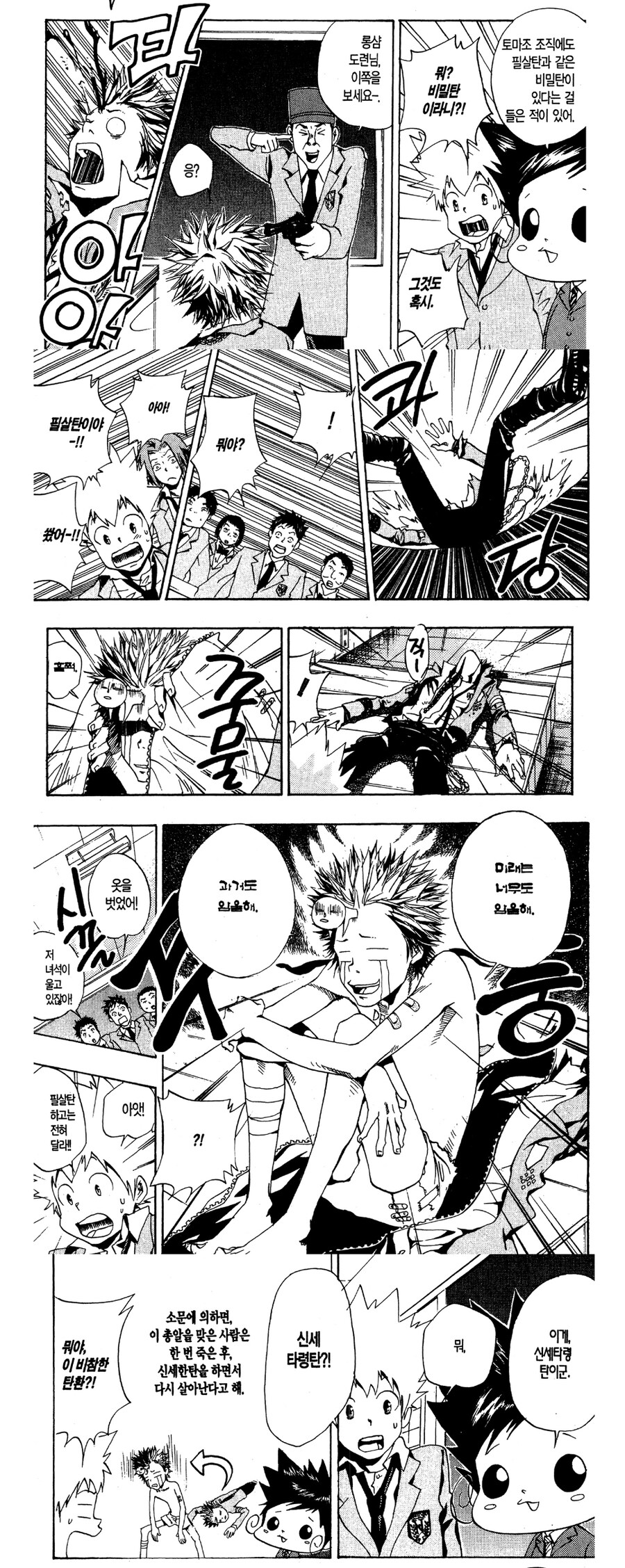 장르 드리프트로 인해 이미지가 요상해진 만화캐릭터.jpg_7.jpg