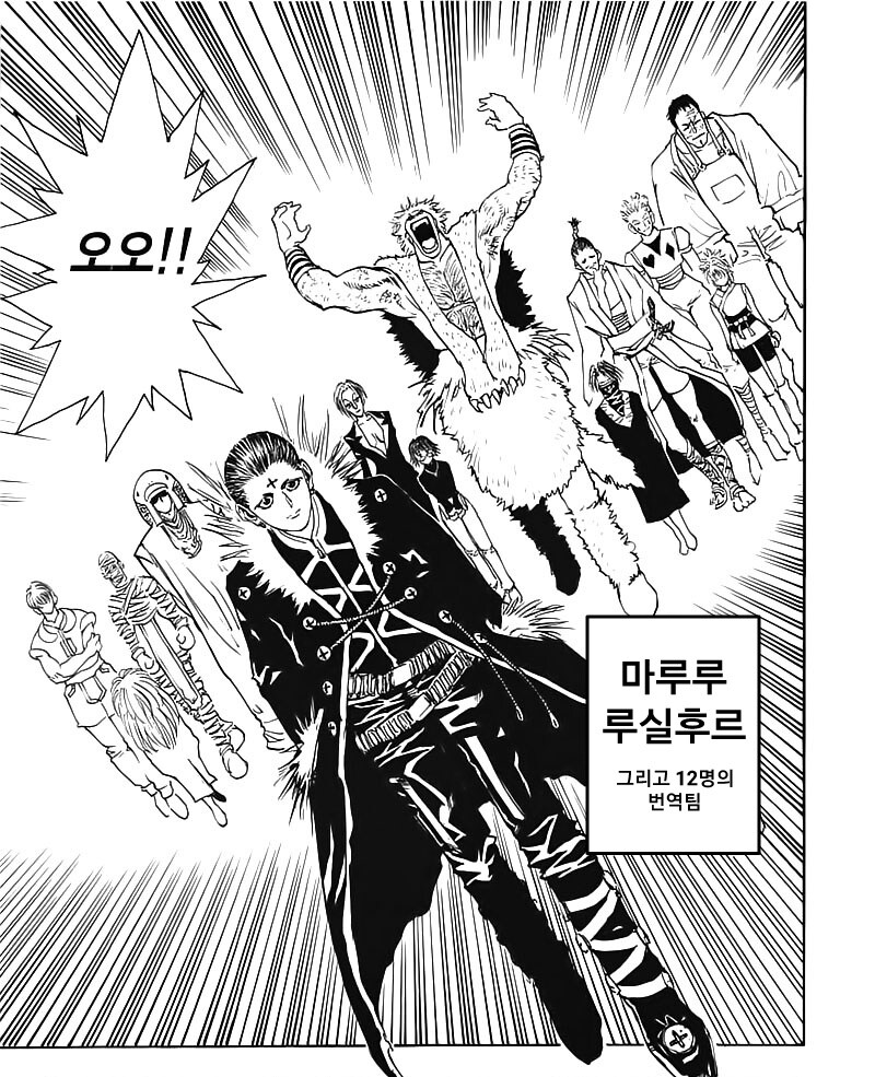 헌터x헌터) 도적의 극의 쓰는 manga_3.jpg