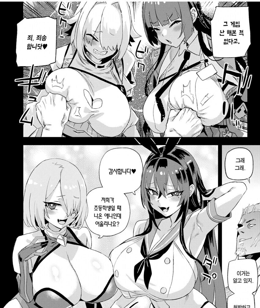 신작동인지에서 한국인 중국인 등장시켜 때리는 일본작가_2.jpg