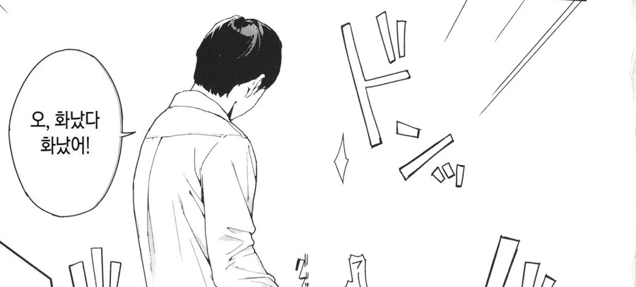 자취 방의 옆집 소음.manhwa_6.jpg