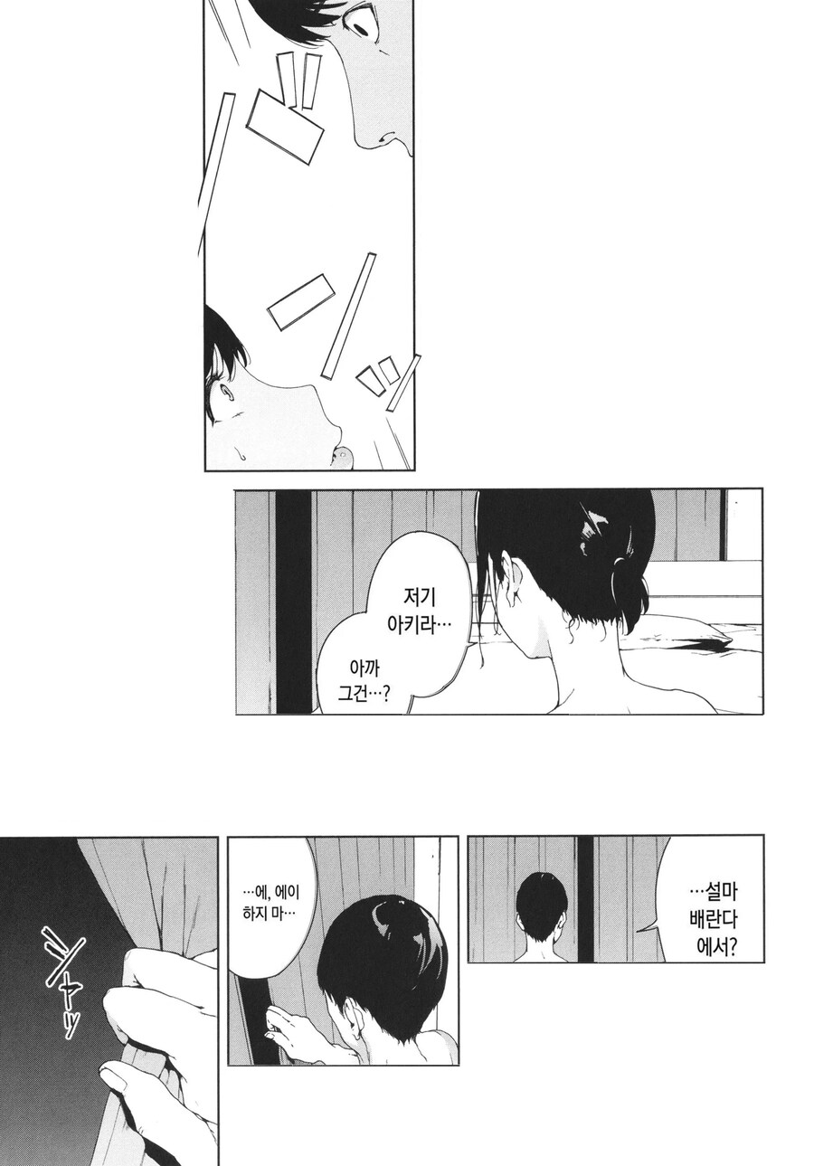 자취 방의 옆집 소음.manhwa_8.jpg