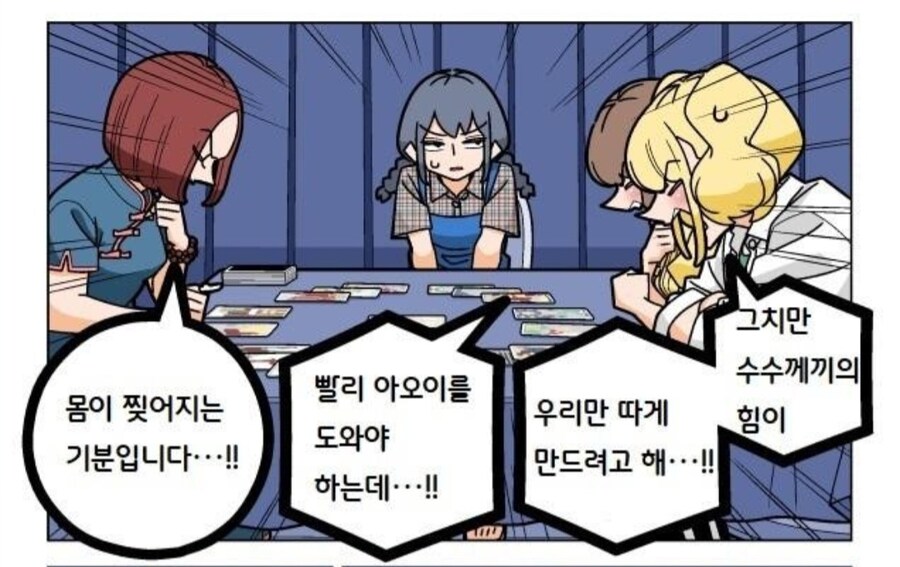 훈훈한 우정으로 보이지만 개 쓰레기들입니다.manwha_1.jpg