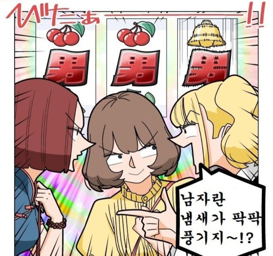 훈훈한 우정으로 보이지만 개 쓰레기들입니다.manwha_2.jpg