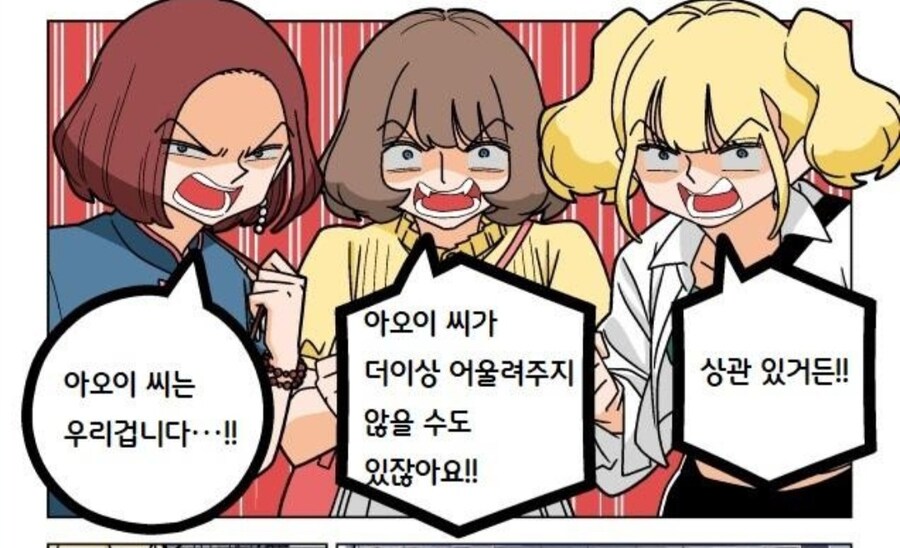 훈훈한 우정으로 보이지만 개 쓰레기들입니다.manwha_3.jpg