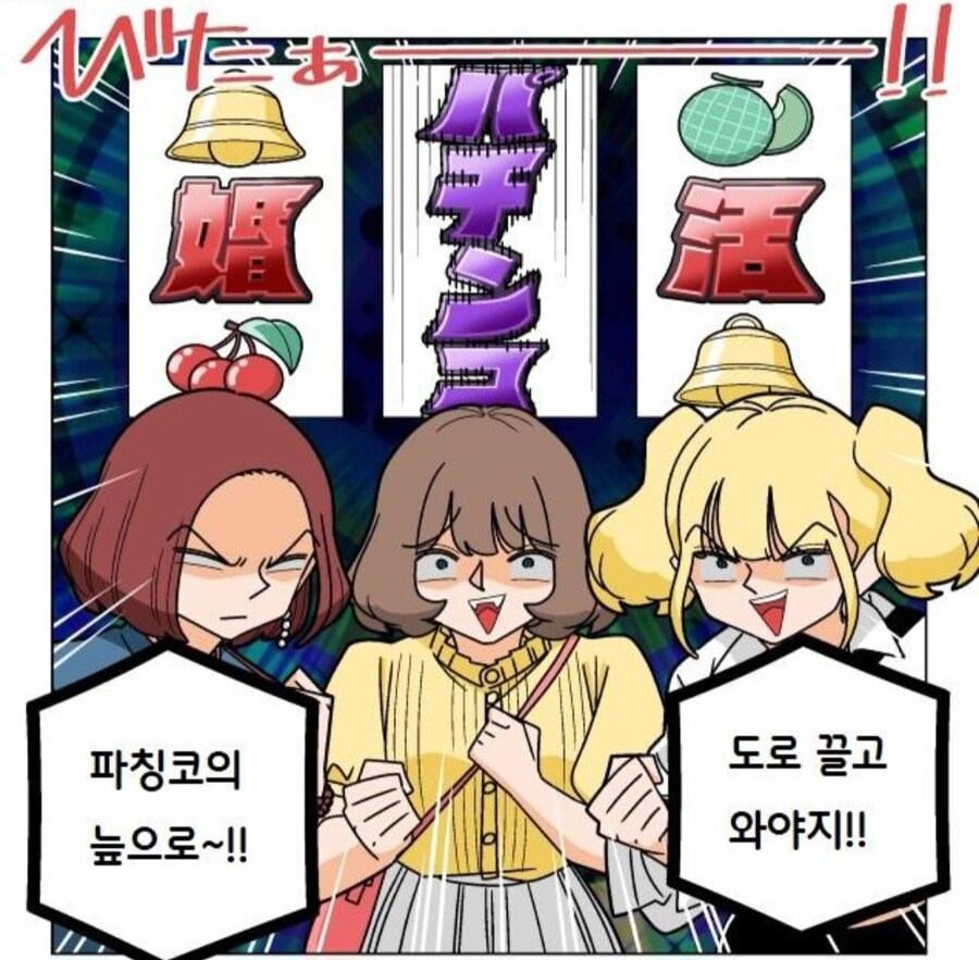 훈훈한 우정으로 보이지만 개 쓰레기들입니다.manwha_4.jpg