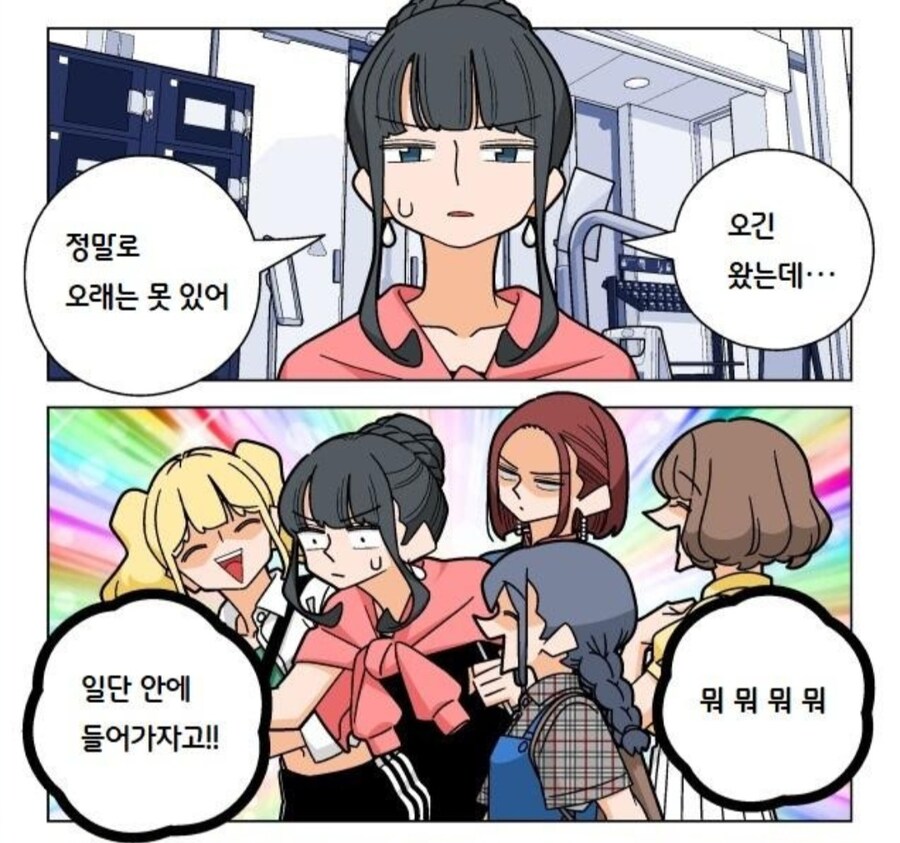 훈훈한 우정으로 보이지만 개 쓰레기들입니다.manwha_7.jpg