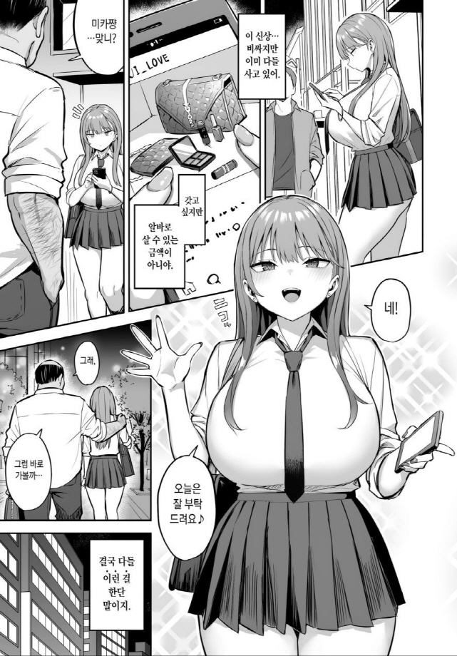 돈만 먹튀하면 어떻게 되는지 보여주는 만화_1.jpg