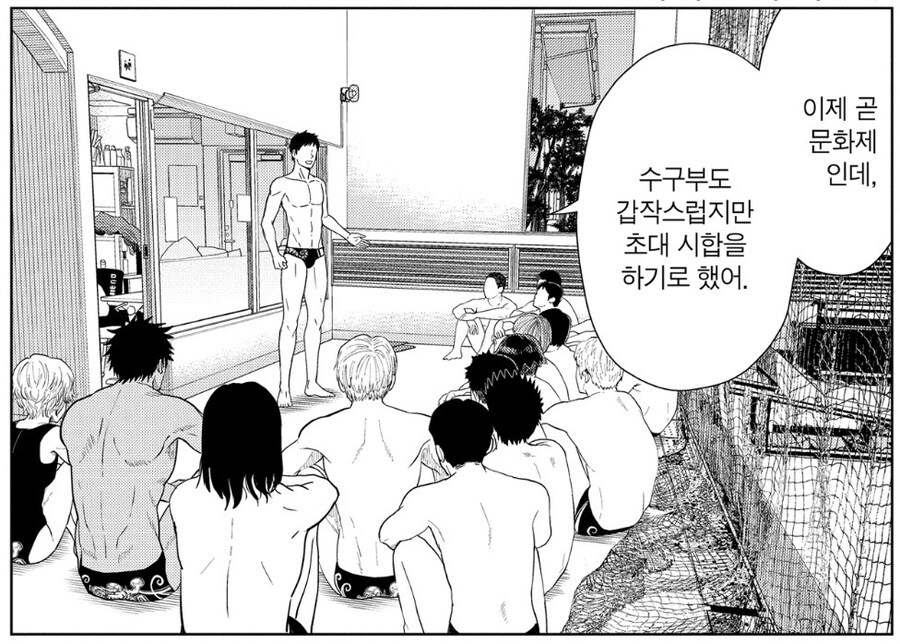 여대생과 연습 경기 잡힌.manhwa_1.jpg