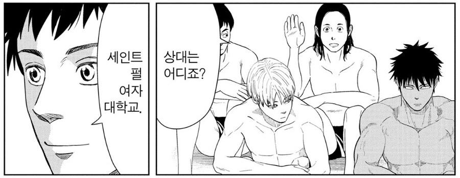 여대생과 연습 경기 잡힌.manhwa_2.jpg
