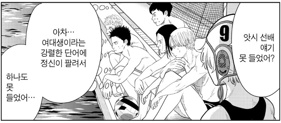 여대생과 연습 경기 잡힌.manhwa_6.jpg