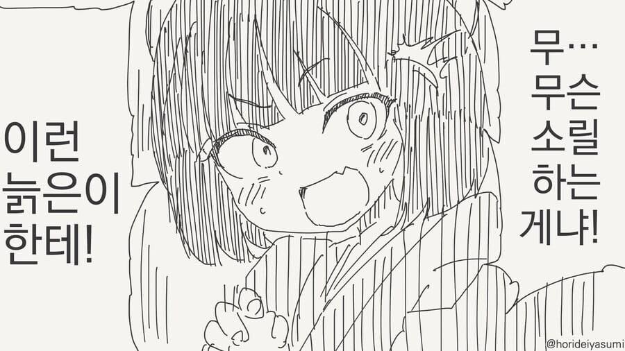 나이차이는 상관없는 .manwha_1.jpg