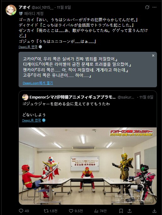 슈퍼전대,가면라이더)피해자 모임.jpg_1.png