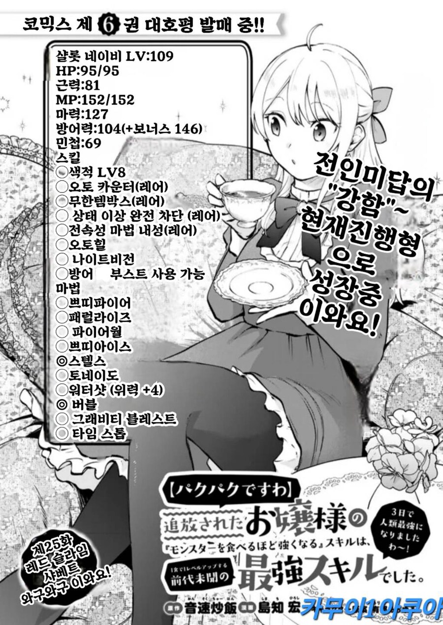 폭식 영애의 능력 만화_1.jpg