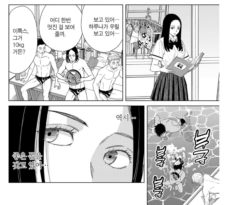 동아리에 여자 매니저가 들어온.manhwa_2.jpg