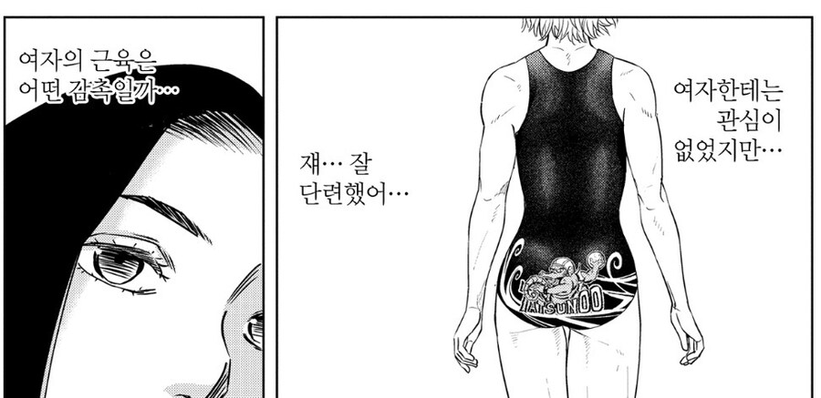 동아리에 여자 매니저가 들어온.manhwa_5.jpg