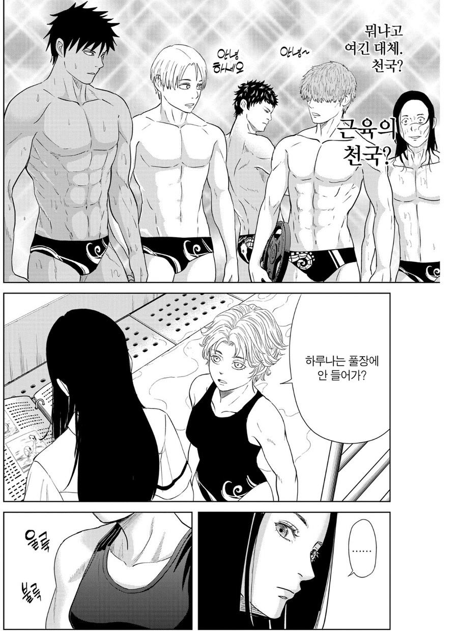 동아리에 여자 매니저가 들어온.manhwa_4.jpg