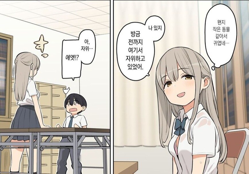 자1위를 부끄러워 하지 않는 여자 망가.jpg_1.jpg