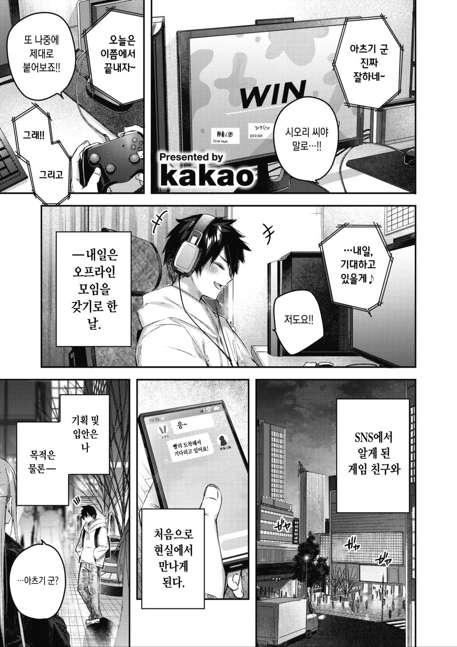 유부녀가 젋은 남자를 공략하는 만화_1.jpg