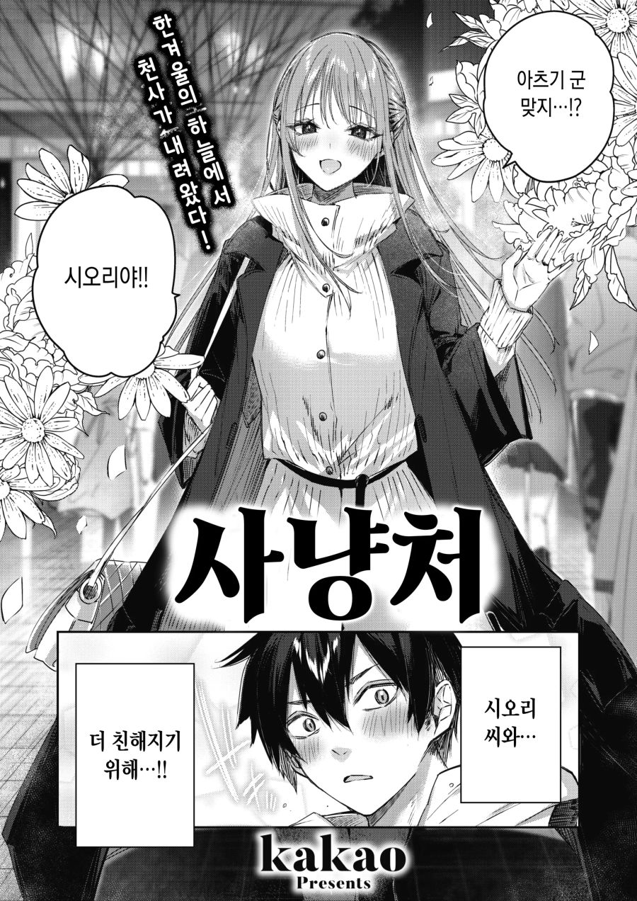 유부녀가 젋은 남자를 공략하는 만화_2.jpg