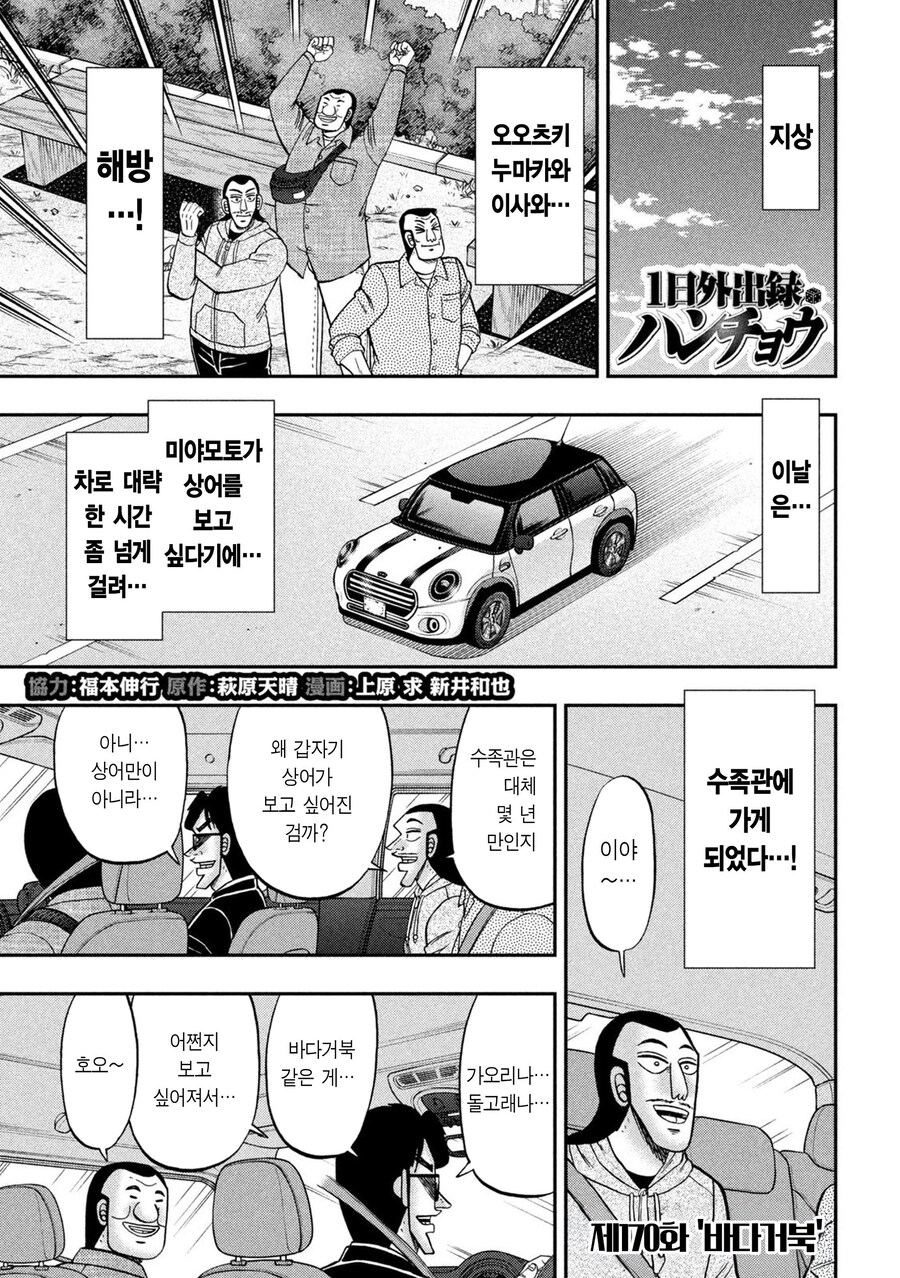 바다거북 스프를 하는 만화 .manhwa_1.jpg