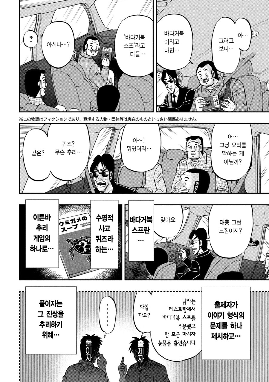 바다거북 스프를 하는 만화 .manhwa_2.jpg