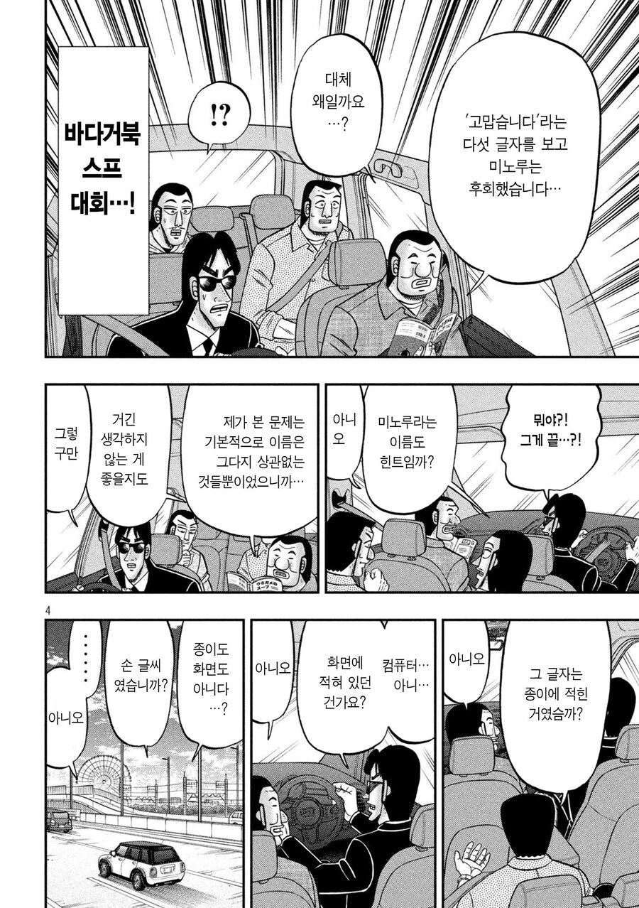 바다거북 스프를 하는 만화 .manhwa_4.jpg