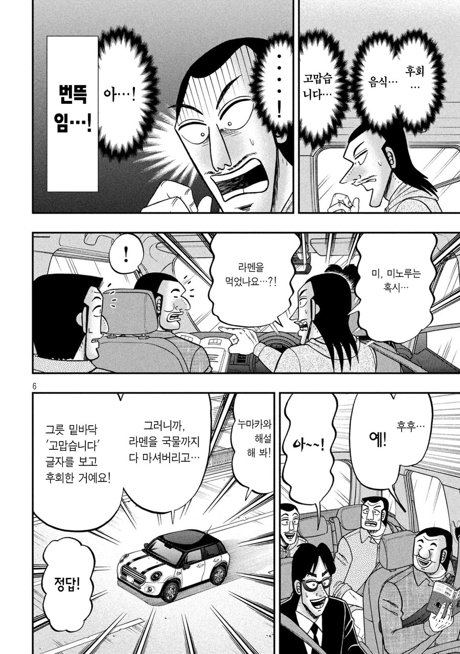 바다거북 스프를 하는 만화 .manhwa_6.jpg