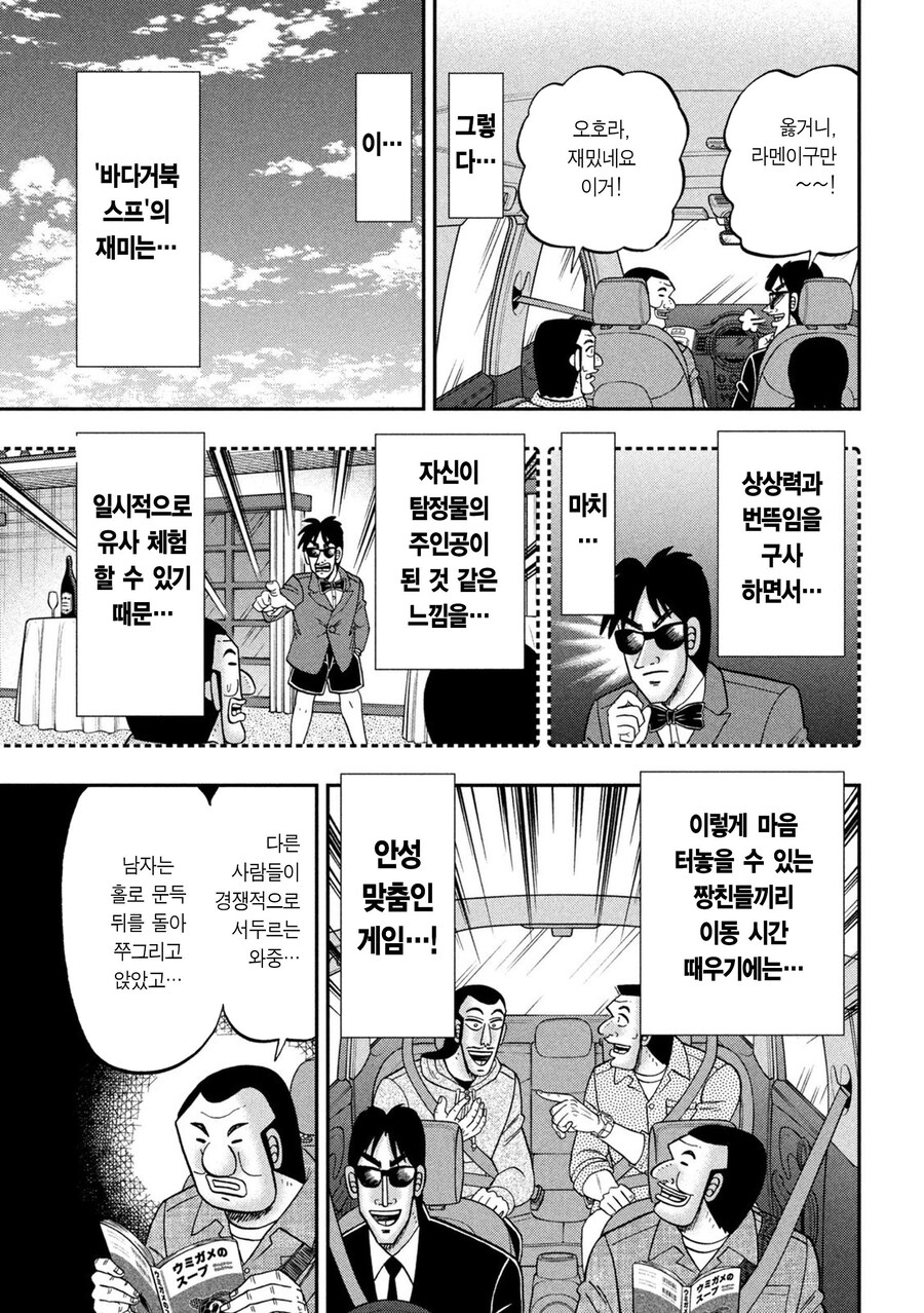 바다거북 스프를 하는 만화 .manhwa_7.jpg