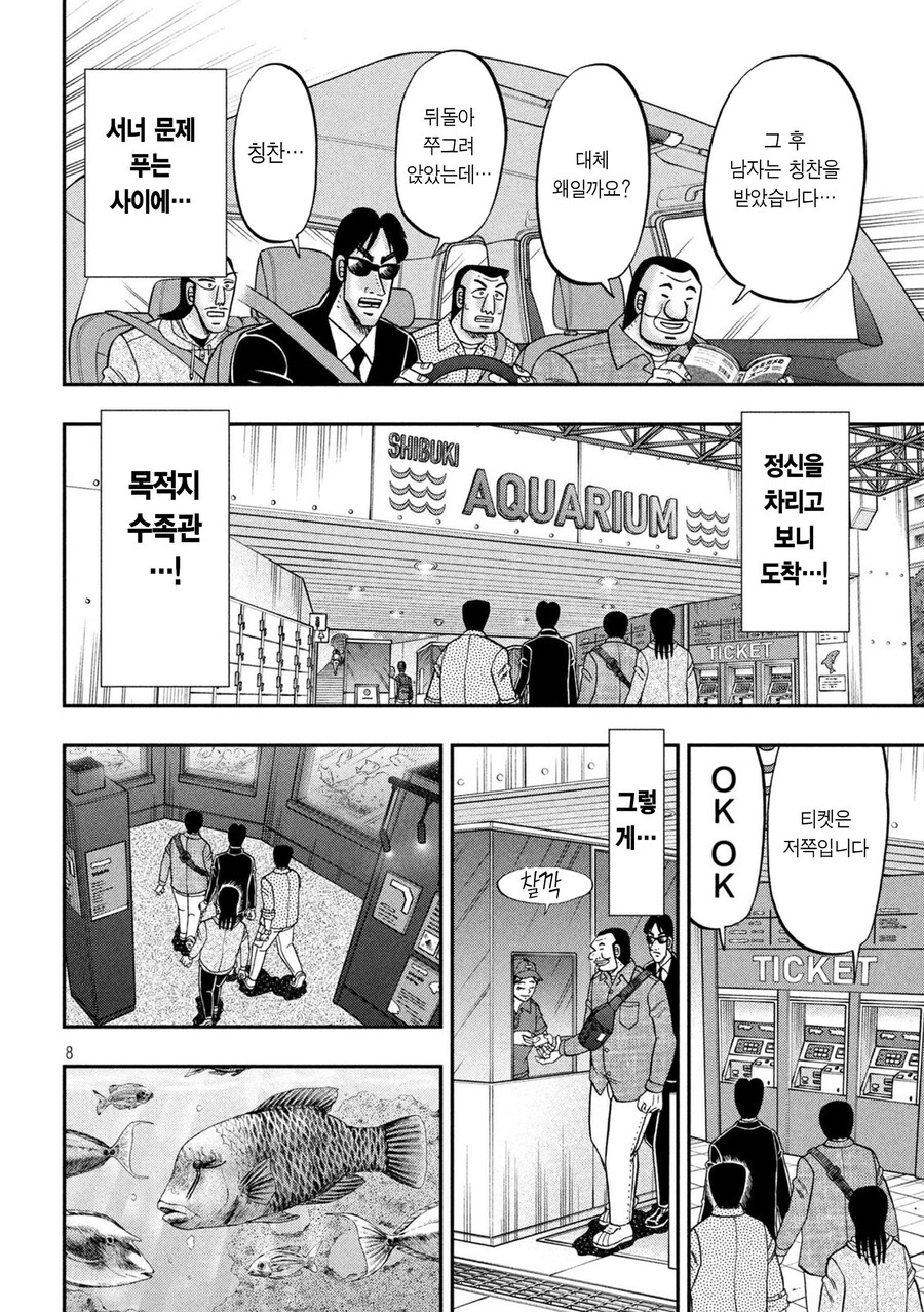 바다거북 스프를 하는 만화 .manhwa_8.jpg