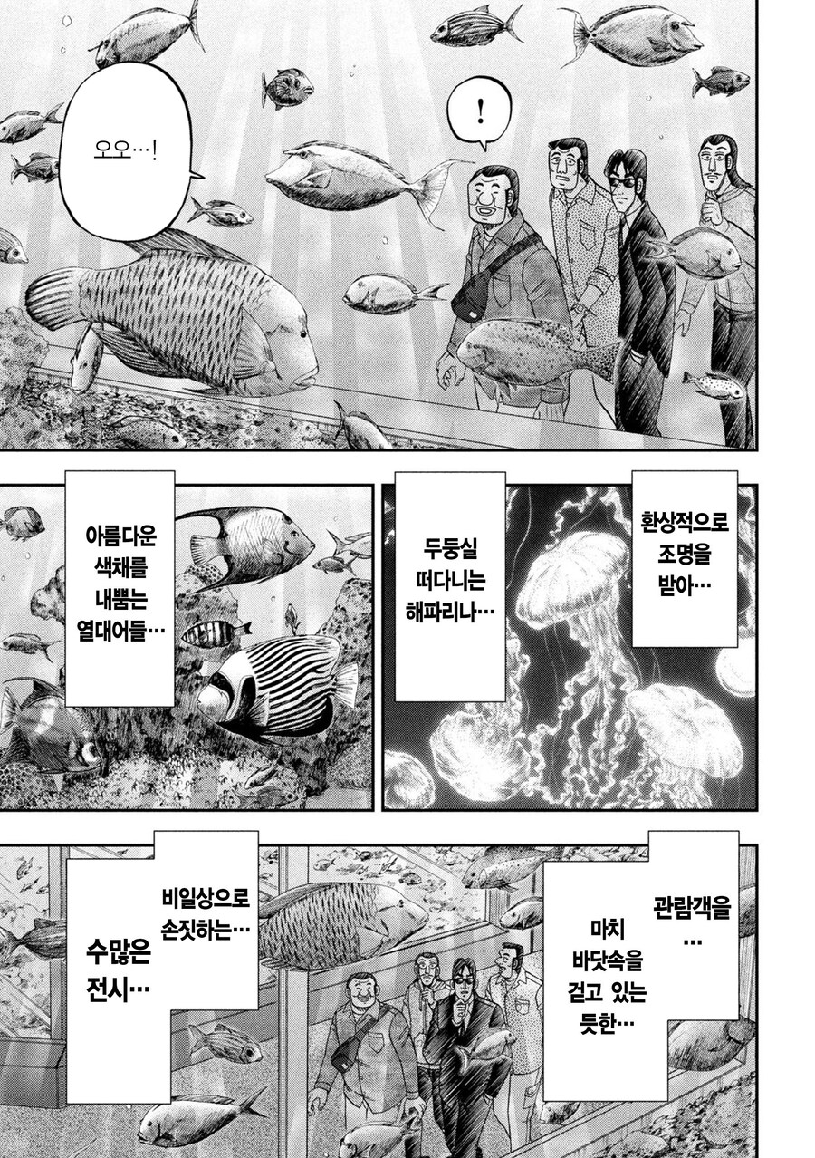 바다거북 스프를 하는 만화 .manhwa_9.jpg