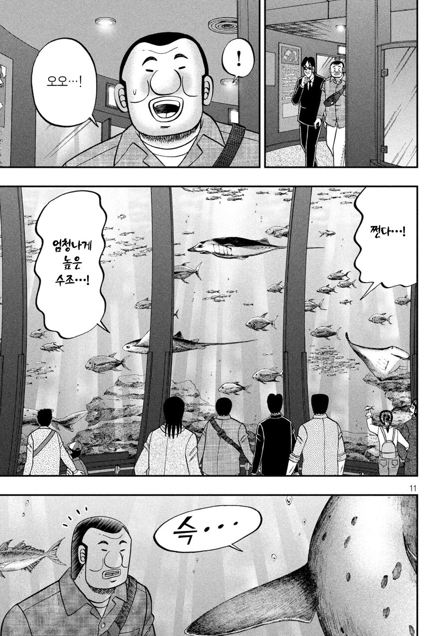 바다거북 스프를 하는 만화 .manhwa_11.jpg