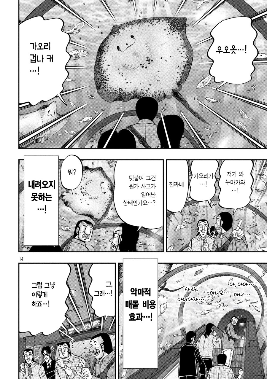 바다거북 스프를 하는 만화 .manhwa_14.jpg