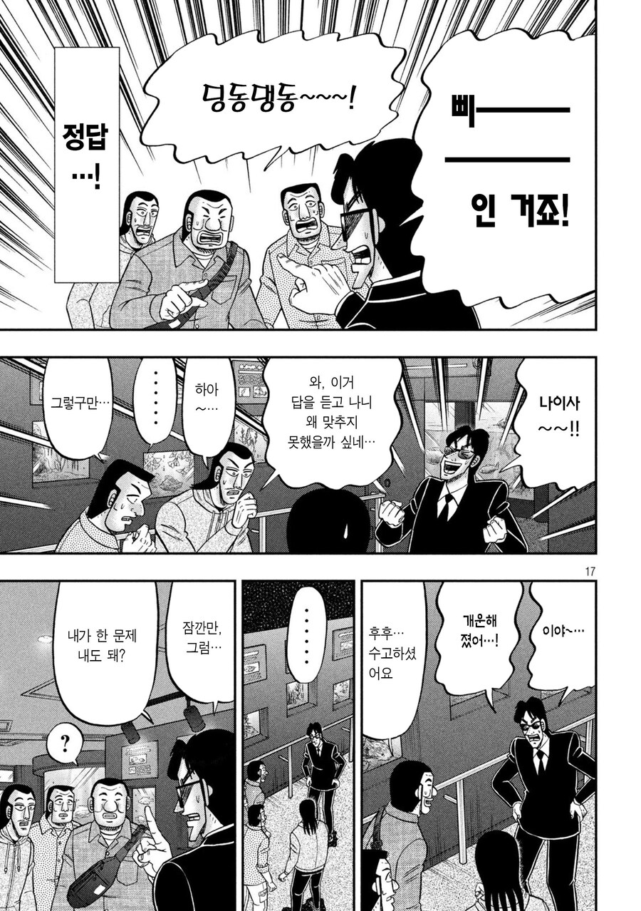 바다거북 스프를 하는 만화 .manhwa_17.jpg