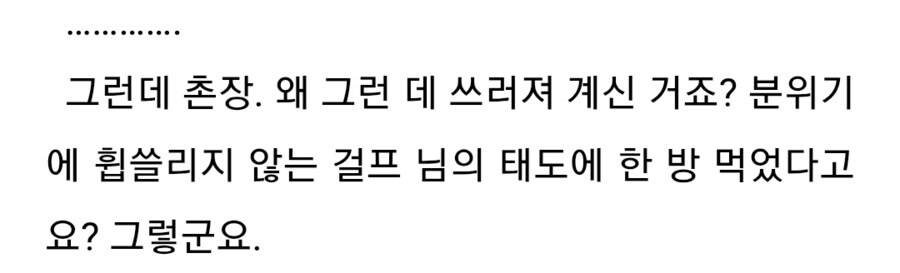 이세계농가)의외로 순정파인 촌장.jpg_1.jpg