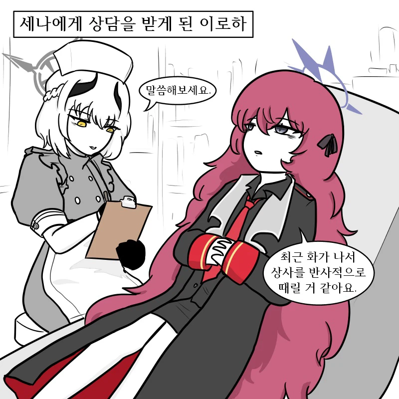 직장 상사 스트레스 해결하는 방법.manhwa_1.webp