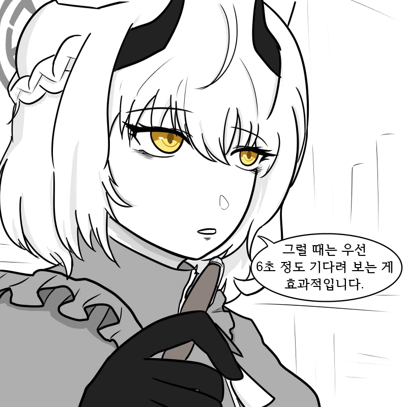 직장 상사 스트레스 해결하는 방법.manhwa_2.webp