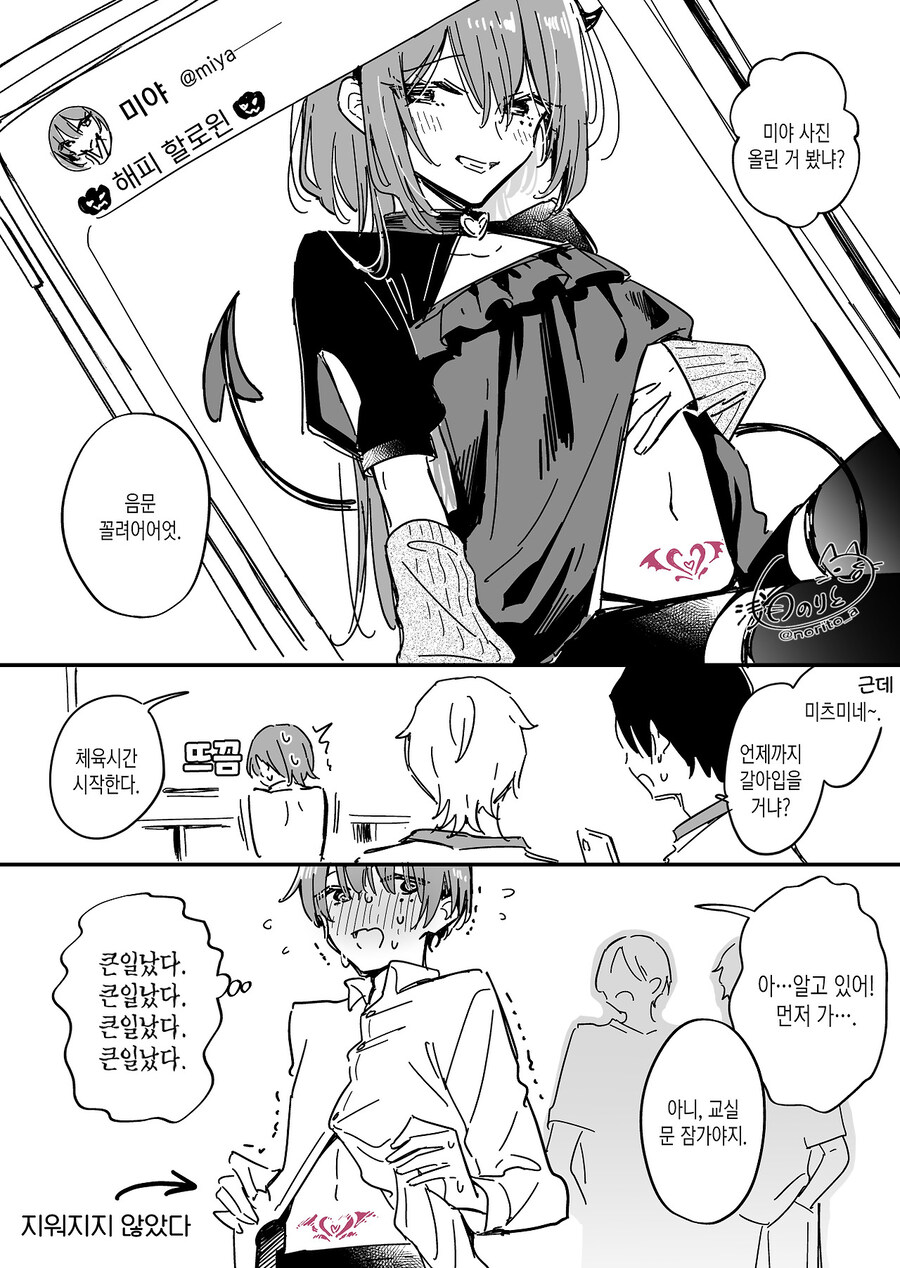 여장 하며 관심 욕구를 채우는 친구 manga_2.jpg