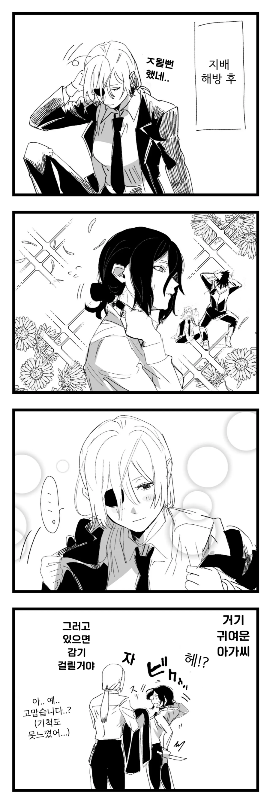 체인소) 세뇌가 풀린체 부활한 레제 만화 feat.콴시_1.webp