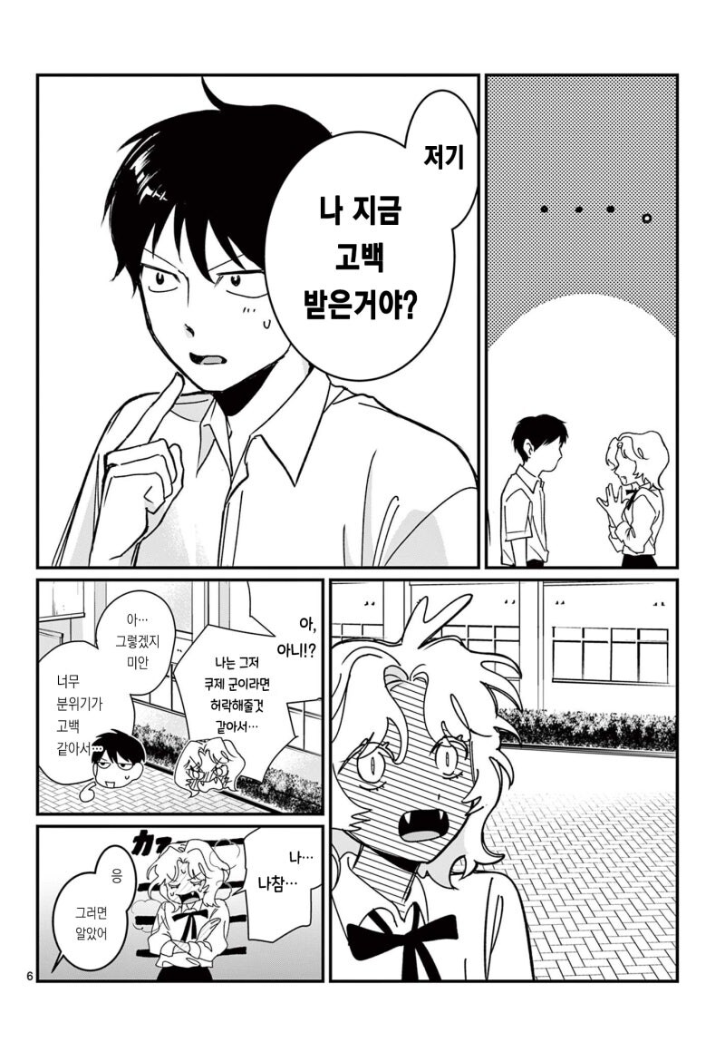 프라이드 높은 흪혈귀의 후손 만화_6.jpg