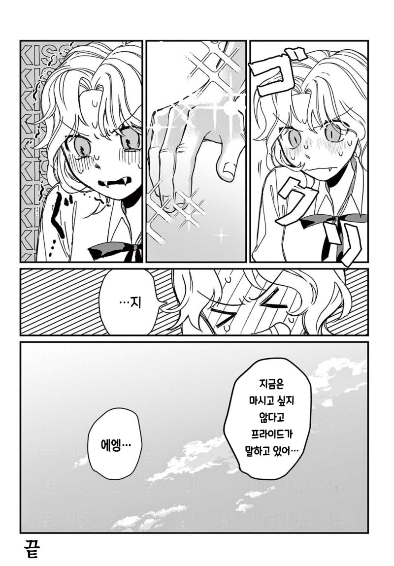 프라이드 높은 흪혈귀의 후손 만화_8.jpg