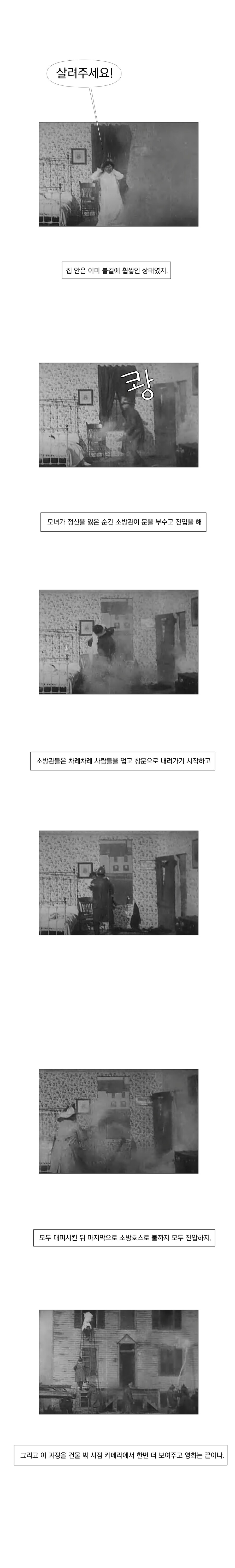 역사에 길이 남을 영화를 만들어주게.manhwa_6.png