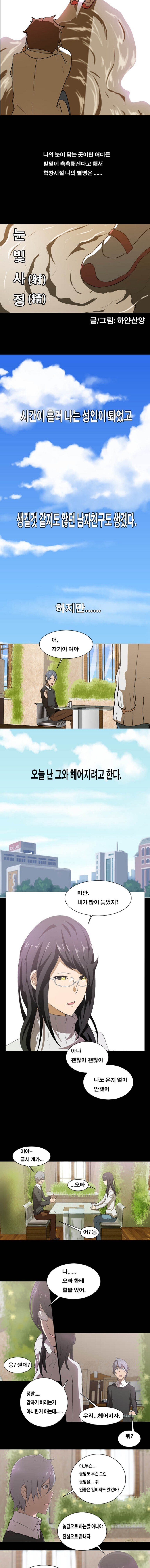 전설의 하기스 매직팬티 바이럴 만화_2.jpg