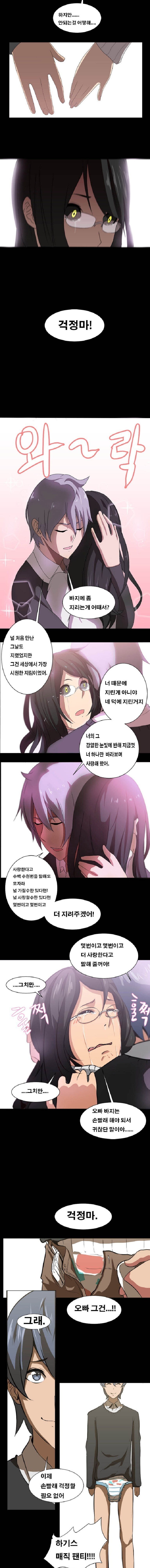 전설의 하기스 매직팬티 바이럴 만화_4.jpg