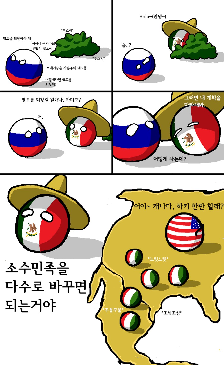 폴란드볼) 우크라이나에는 하나도 안통한 전략_1.png