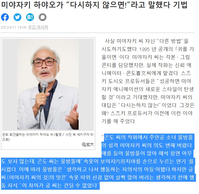 귀를 기울이면 원작자가 식겁한 이유_3.png