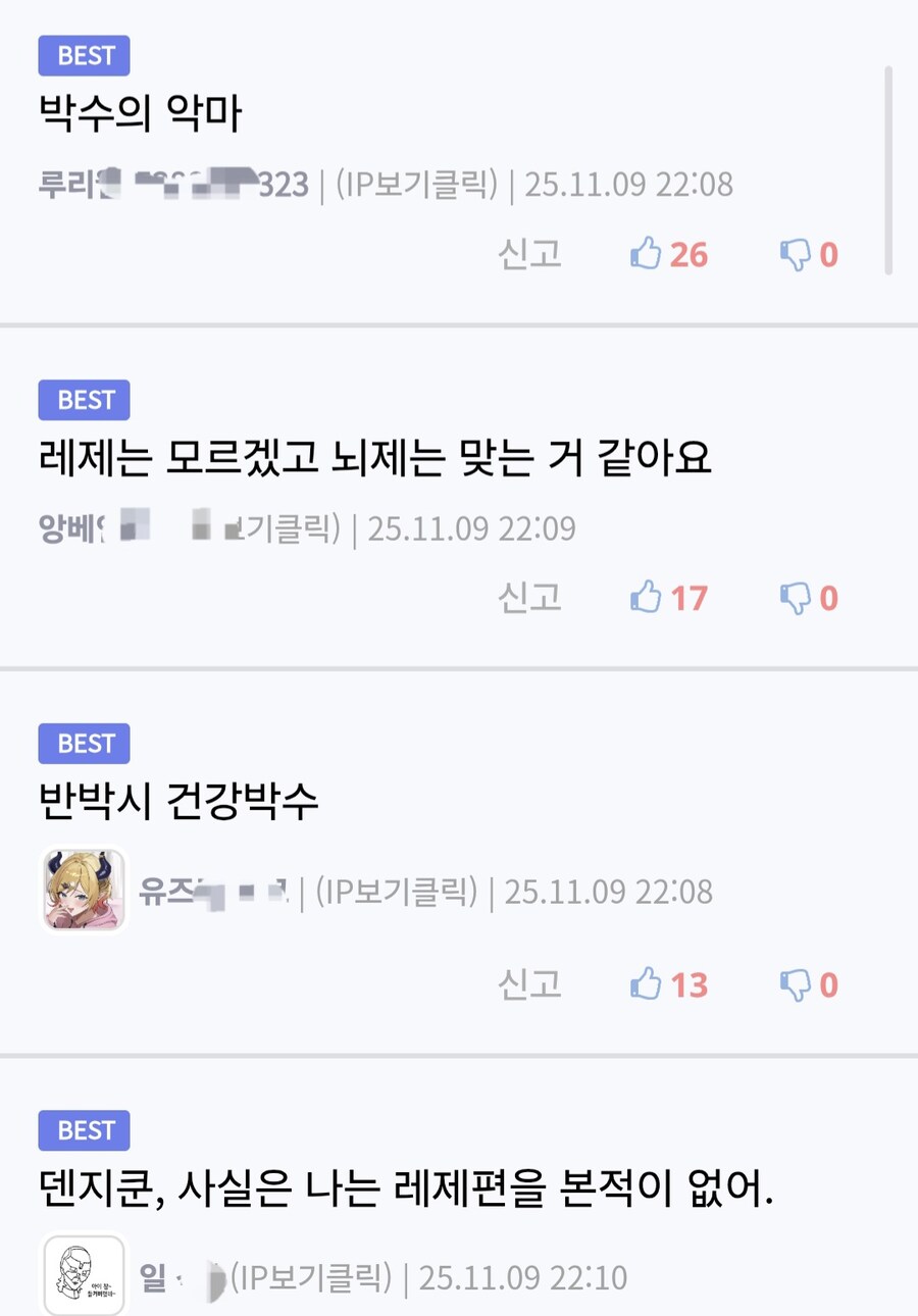 이게 체인소맨이죠?_3.jpg