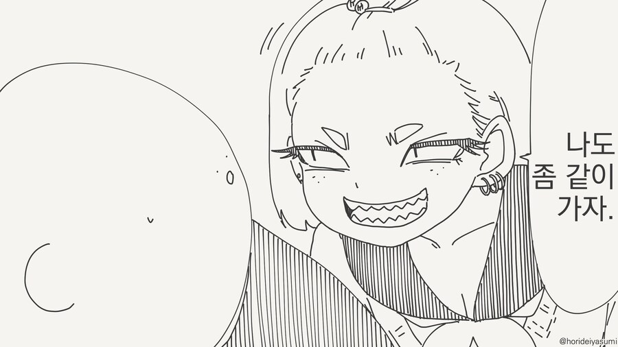 차취생 집 접수하는 갸루......manwha_2.jpg