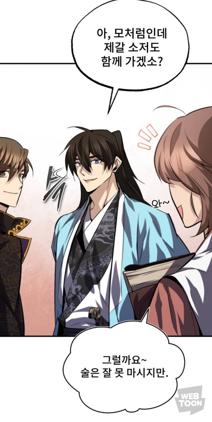 학생을 가르치는게 힘들었던 교사.manhwa_1.jpg