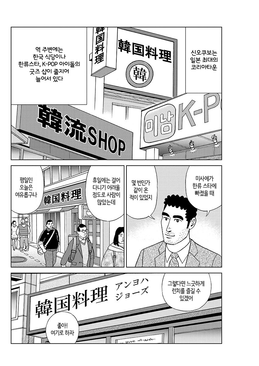 싱글벙글 라볶이를 먹는 정신병자.manhwa_2.png